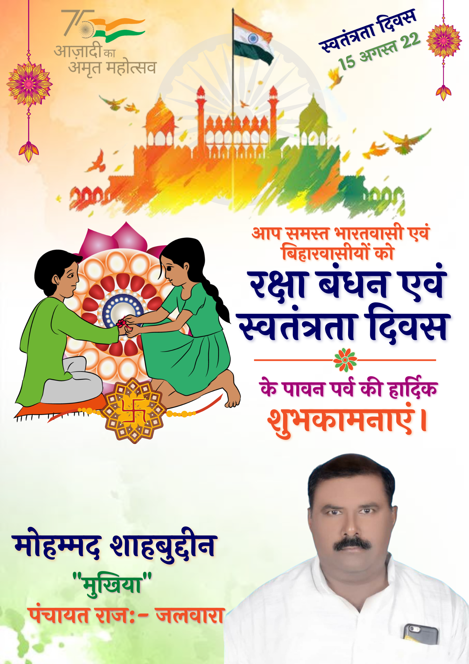 mohammad sahbuddin