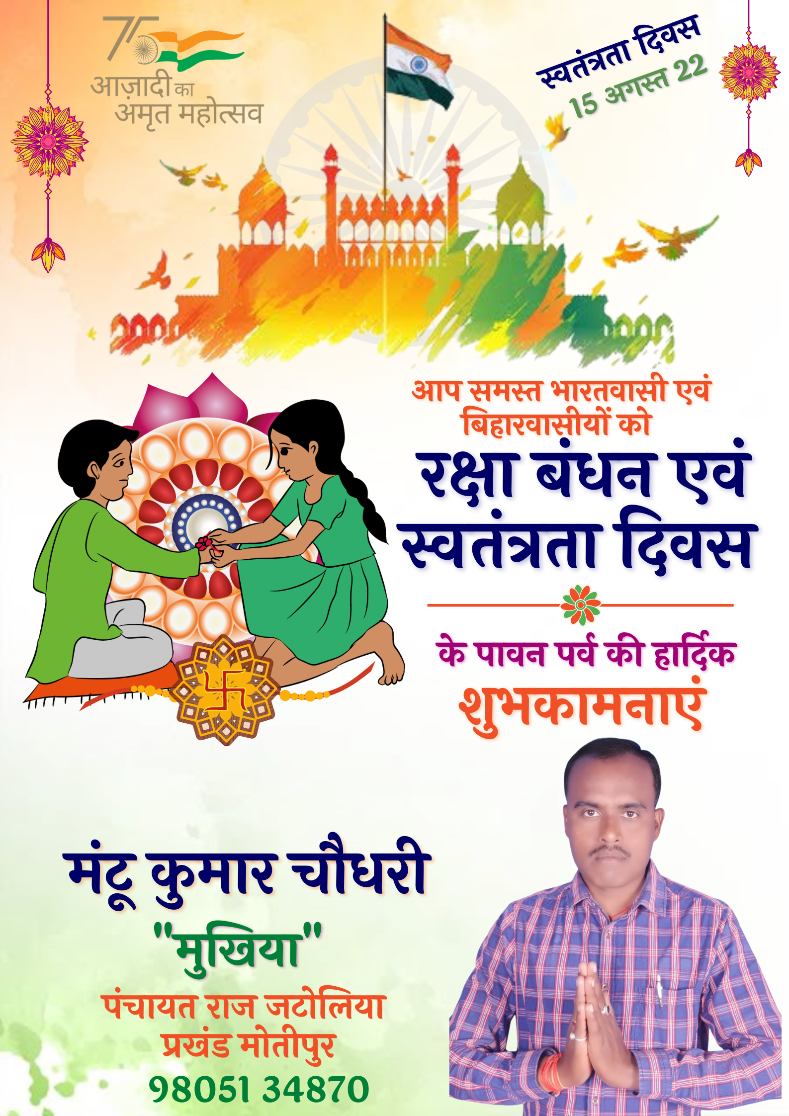 15-August-Rakshabandhan-14-1