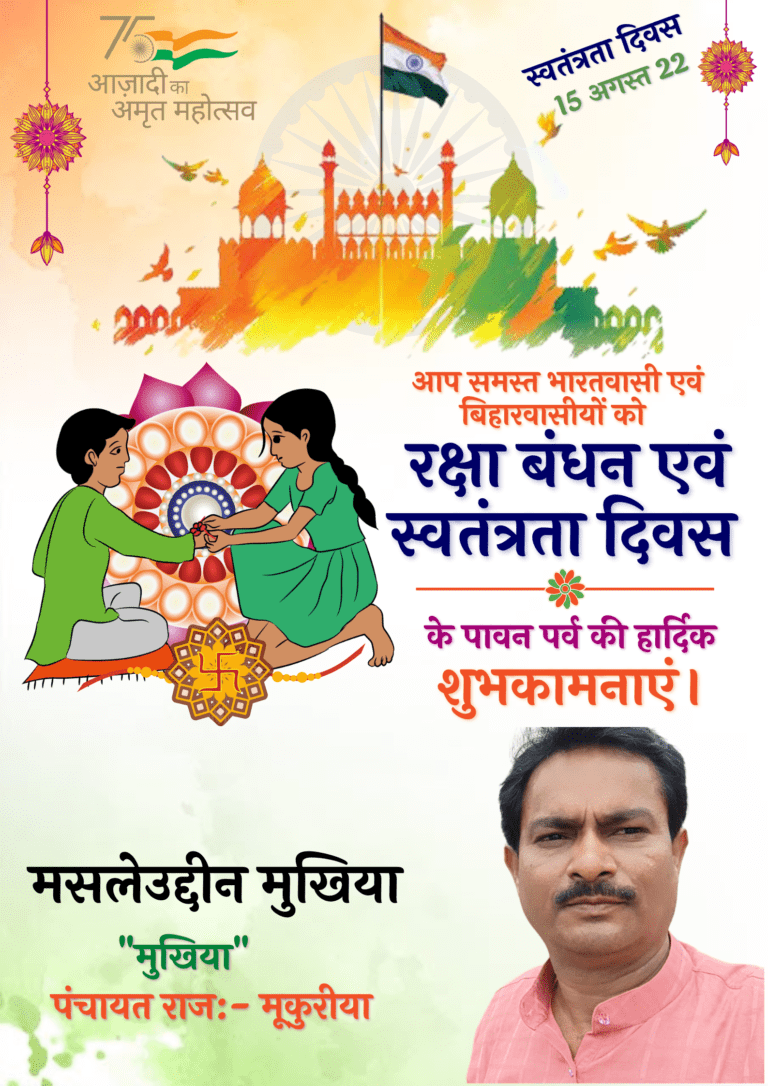 15-August-Rakshabandhan-2-3