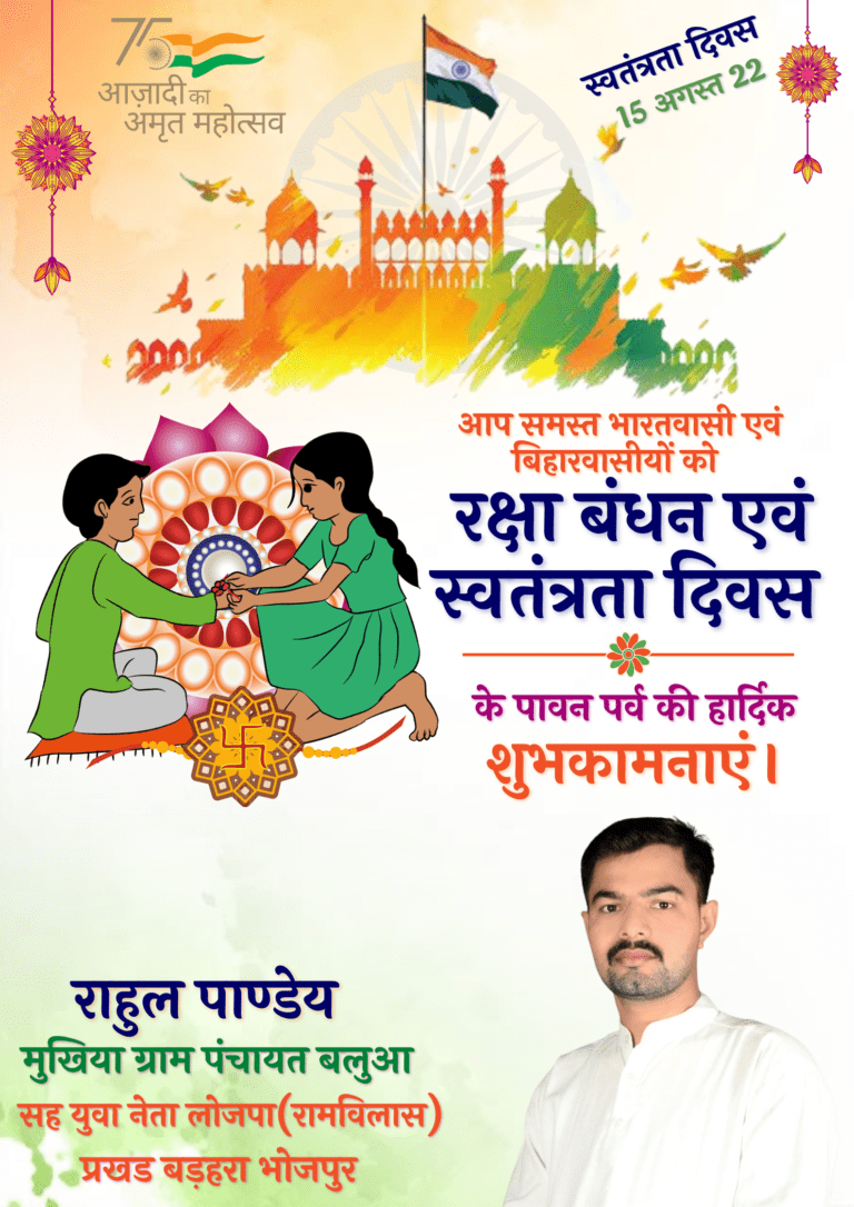 15-August-Rakshabandhan-9-1