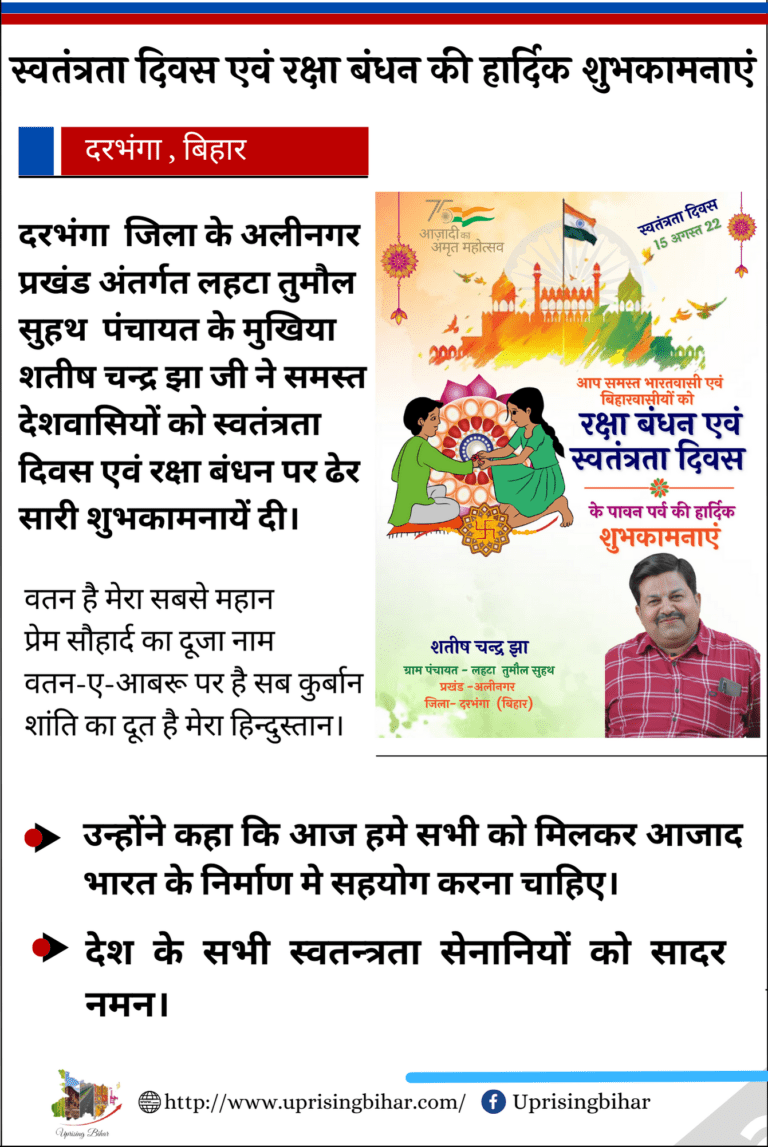 rakshabandhan-and-15th-aug-5