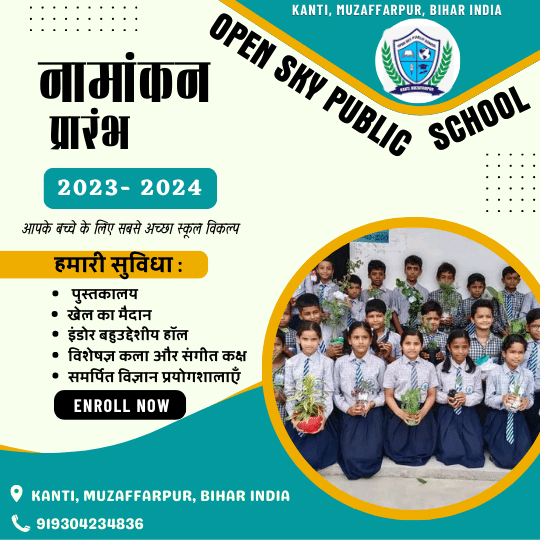 OPEN-SKY-PUBLIC-SCHOOL KANTI, MUZAFFARPUR (VAISHALI)