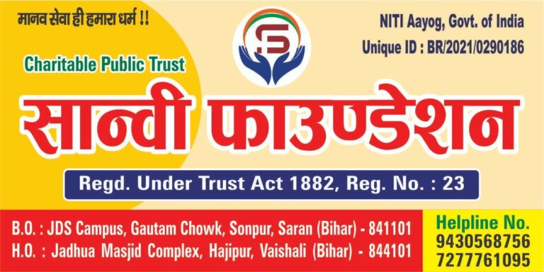 सान्वी फाउंडेशन की मदद करने के कुछ तरीके यहां दिए गए हैं: