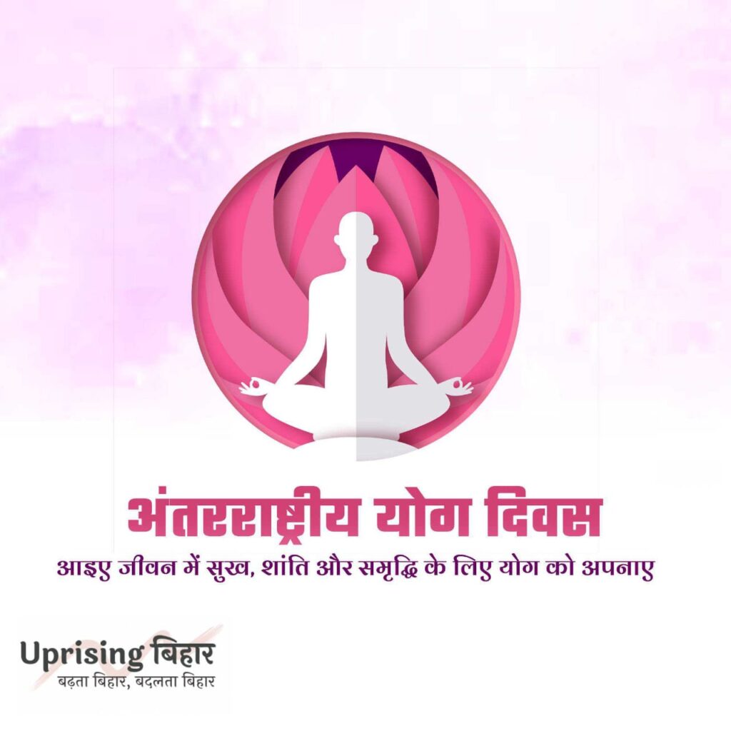 yoga day 2023 poster