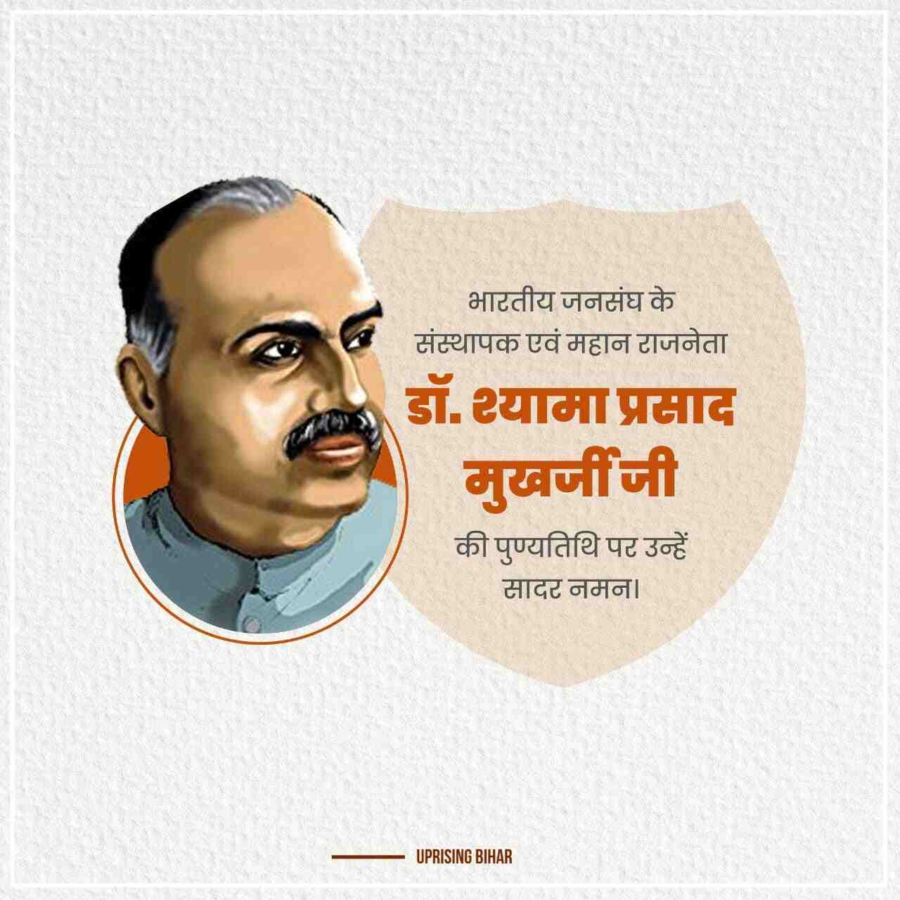 Shyama Prasad Mukherjee Jayanti poster