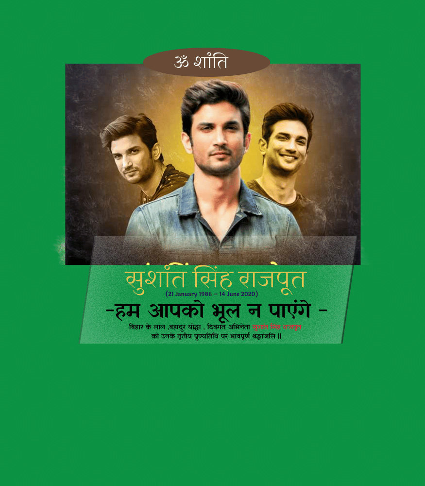 sushant singh death anniversary posters