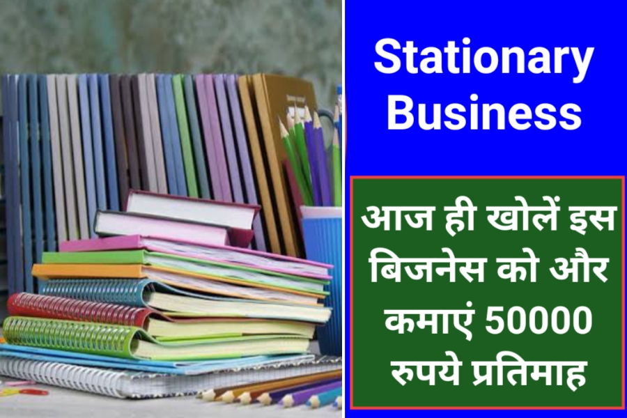 न्यू बिजनेस आइडिया