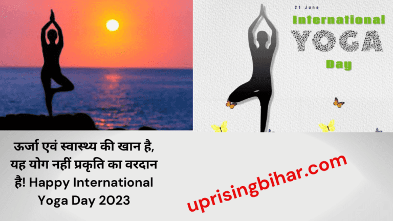 Yoga Day - 2023