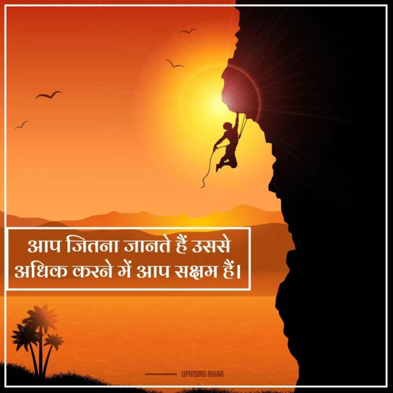 हिंदी मोटिवेशनल कोट्स पोस्टर (Hindi Motivational Quotes Poster)