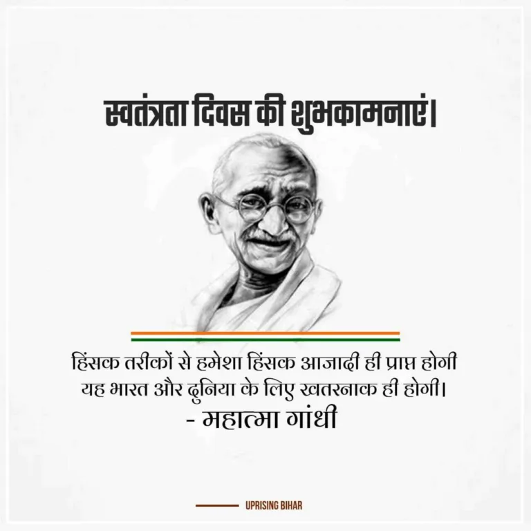 स्वतंत्रता दिवस पोस्टर्स इमेज फ्री