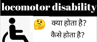 विकलांगता