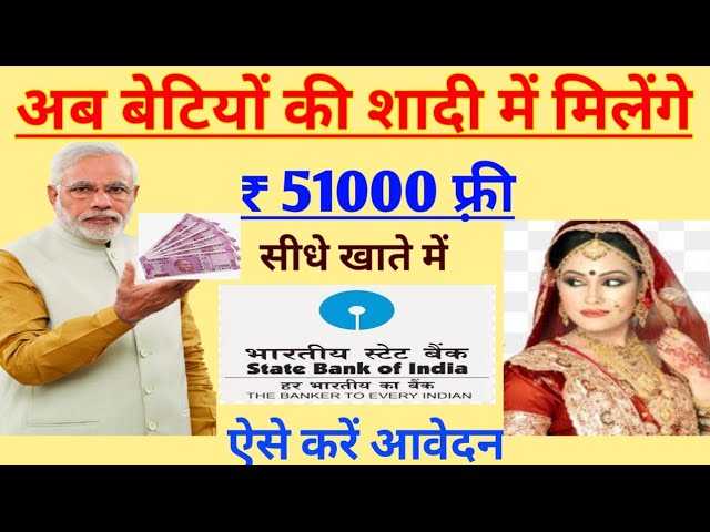 भारतीय समाज में कन्याओं की शादी एक महत्वपूर्ण पहलू है, जिसे आधुनिक भारतीय समाज में "कन्या विवाह" के रूप में जाना जाता है। इस परंपरा के अंतर्गत, परिवार में कन्या की शादी के लिए आवश्यक संपत्ति को प्राप्त करने के लिए परिवार को कठिनाईयों का सामना करना पड़ता है। इसीलिए, सरकार ने "कन्या विवाह योजना" की शुरुआत की है, जो मानव संसाधन विकास मंत्रालय के तहत संचालित होती है।