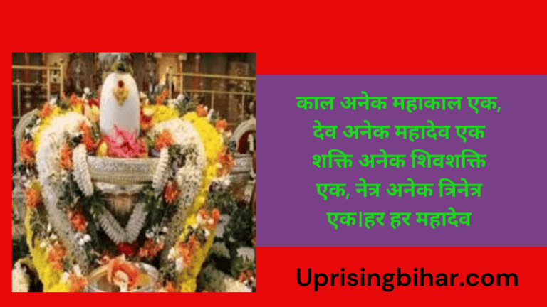 बाबा गरीब नाथ मंदिर: मुजफ्फरपुर