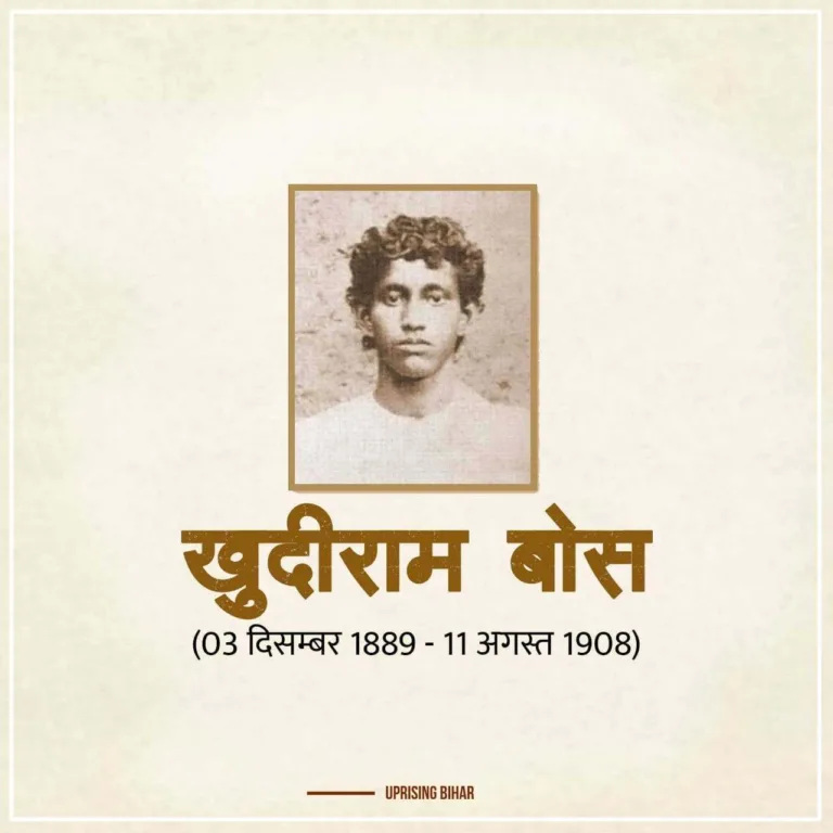खुदीराम बोस की पुण्यतिथि के लिए पोस्टर