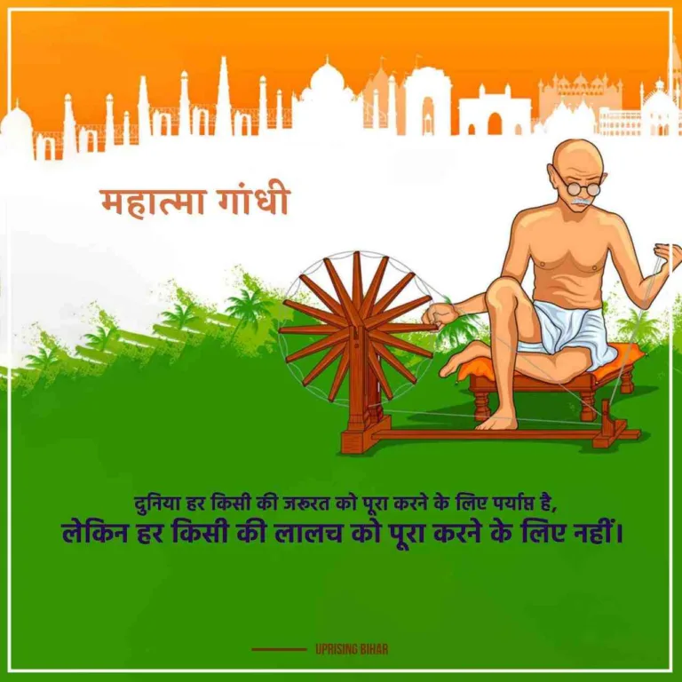 महात्मा गांधी वॉलपेपर फ्री डाउनलोड