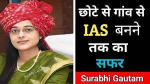 सुरभि गौतम का करियर (Surabhi Gautam Success Story) 12वीं में अच्‍छे अंक प्राप्‍त करने के बाद, उन्‍होंने राज्‍य इंजीनियरिंग प्रवेश परीक्षा उत्‍तीर्ण की और भोपाल के एक इंजीनियरिंग कॉलेज से इलेक्‍ट्रॉनिक्‍स और संचार में प्रवेश लिया। सरकारी स्‍कूल में पढ़ते हुए वह अपने स्‍कूल की सबसे अच्‍छी छात्रा थी। लेकिन जब सुरभि स्‍कूल से कॉलेज पहुंची तो वहां उनकी दुनिया पूरी तरह से बदल गई वह हिंदी माध्‍यम की छात्रा थी और यहां आने वाले ज्‍यादातर बच्‍चे अंग्रेजी माध्‍यम से थे। हिंदी माध्‍यम से होने के कारण उन्‍हें एक हीन भावना का सामना करना पड़ा, जहां वे अपने स्‍कूल में सबसे आगे बैठती थीं। और अब वह पीछे बैठने लगी। इस दौरान उन्‍हें केवल एक ही बात की चिंता रहती थी कि किसी ने उन पर ध्‍यान नहीं दिया, जिसके बाद उन्‍होंने अपनी अंग्रेजी पर काम करना शुरू कर दिया। सुरभि ने अंग्रेजी को इतनी गंभीरता से लिया कि अंग्रेजी भाषा से परेशान होकर सुरभि ने अपनी अंग्रेजी सुधारने के लिए खुद से अंग्रेजी में बात करना शुरू कर दिया। सपने में भी वह लोगों से अंग्रेजी में बात करने लगीं। नतीजा भी दिखा उन्‍होंने अपने ग्रेजुएशन के पहले सेमेस्‍टर में टॉप किया और इसके लिए उन्‍हें कॉलेज चांसलर का अवार्ड भी दिया गया। सुरभि गौतम का करियर (Surabhi Gautam Career) कॉलेज में प्‍लेसमेंट के दौरान सुरभि को टीसीएस कंपनी में नौकरी मिल गई, लेकिन उन्‍होंने ज्‍वाइन नहीं किया। उसके बाद उन्‍होंने लगातार कई प्रतियोगी परीक्षाओं जैसे BARC, ISRO, GTE, SAIL, MPPSC, SSC, FCI और दिल्‍ली पुलिस की परीक्षाओं में भाग लिया और उन सभी को क्रैक किया। वर्ष 2013 में, सुरभि ने आईईएस परीक्षा पास की और ऑल इंडिया फर्स्‍ट रैंक हासिल की। लेकिन सुरभि का लक्ष्‍य आईएएस बनने का था। इसलिए, उसने अपनी तैयारी जारी रखीं। और वर्ष 2016 में, सुरभि ने यूपीएससी परीक्षा में अपने पहले प्रयास में 50वीं रैंक हासिल करके अपने सपने को पूरा किया। मीडिया को दिए एक इंटरव्‍यू में सुरभि कहती हैं कि कोई भी भाषा दीवार नहीं होती, अगर आप ठान लें तो यह आपके वश में हो जाएगी। सुरभि गौतम वर्तमान पोस्टिंग सुरभि गौतम आईएएस अहमदाबाद के विरमगाम जिले में वर्तमान पदस्‍थापना में सहायक कलेक्‍टर के पद पर कार्यरत हैं तथा जिला विकास अधिकारी के पद पर पदस्‍थापित हैं। पहले वह गुजरात, जिला वडोदरा में सहायक कलेक्‍टर के रूप में कार्यरत थीं। FAQ: सुरभि गौतम कौन हैं? सुरभि गौतम 2016 बैच के एक आईएएस अफसर हैं। आईएएस सुरभि गौतम अहमदाबाद के विरमगाम जिले में सहायक कलेक्‍टर के पद पर कार्यरत हैं।