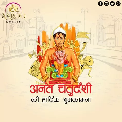 व्रत 2023: अनंत चतुर्दशी कथा ,तारीख मुंह एवं पूजन विधि 