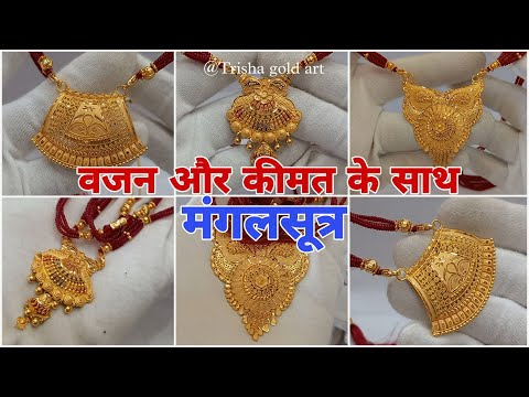 long mangalsutra designs gold with price