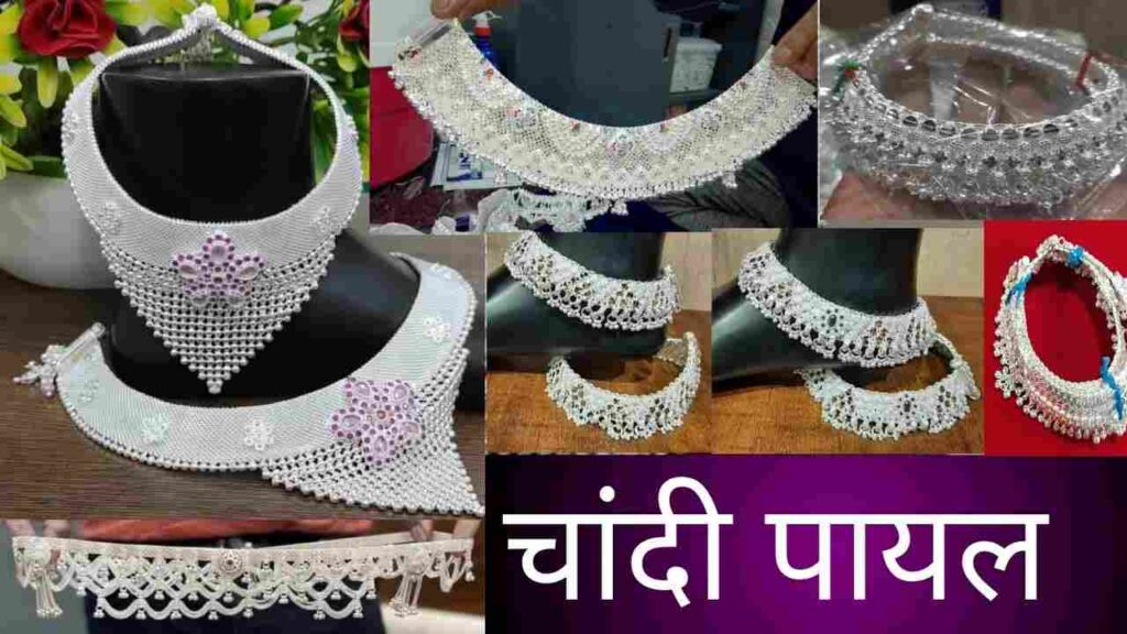 best design silver payal