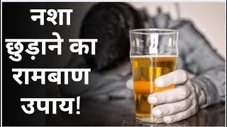 नशे के प्रभाव से परिवार, समाज और देश को भी नुकसान होता है। नशे के कारण परिवार में व्यक्ति के बीच झगड़े होते हैं, बच्चों की पढ़ाई पर असर पड़ता है, और घर का माहौल खराब होता है। समाज में नशे के कारण अपराध बढ़ते हैं