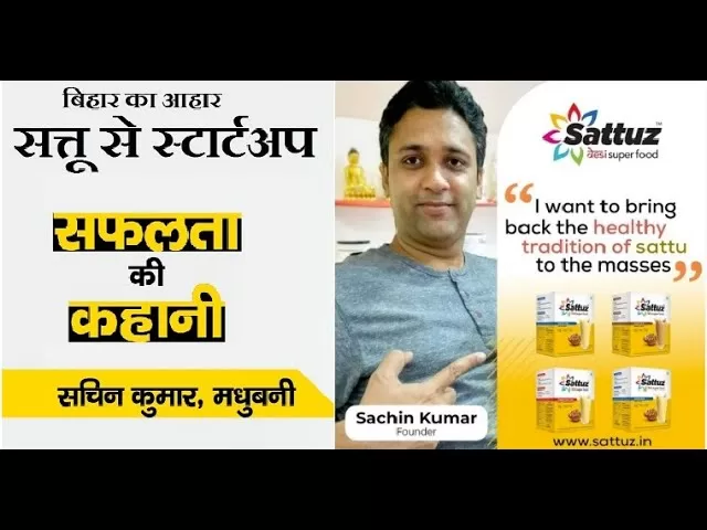 सचिन कुमार, जिन्हें परिवार और दोस्त लोग सैटूज के नाम से पुकारते थे, एक छोटे से गांव में पैदा हुए थे। उनका परिवार आर्थिक रूप से कमजोर था,