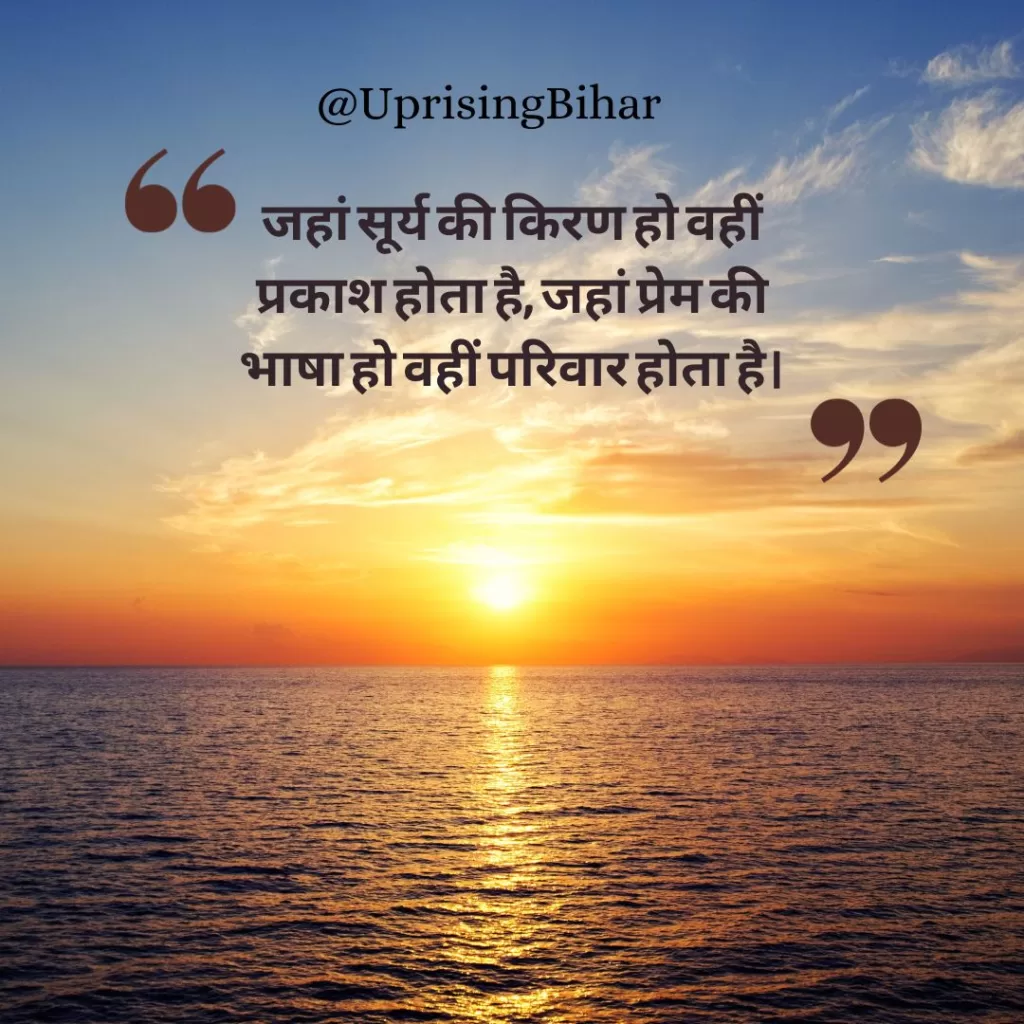 दोस्तों और परिवार के लिए ट्रेंडिंग Good Morning wishes