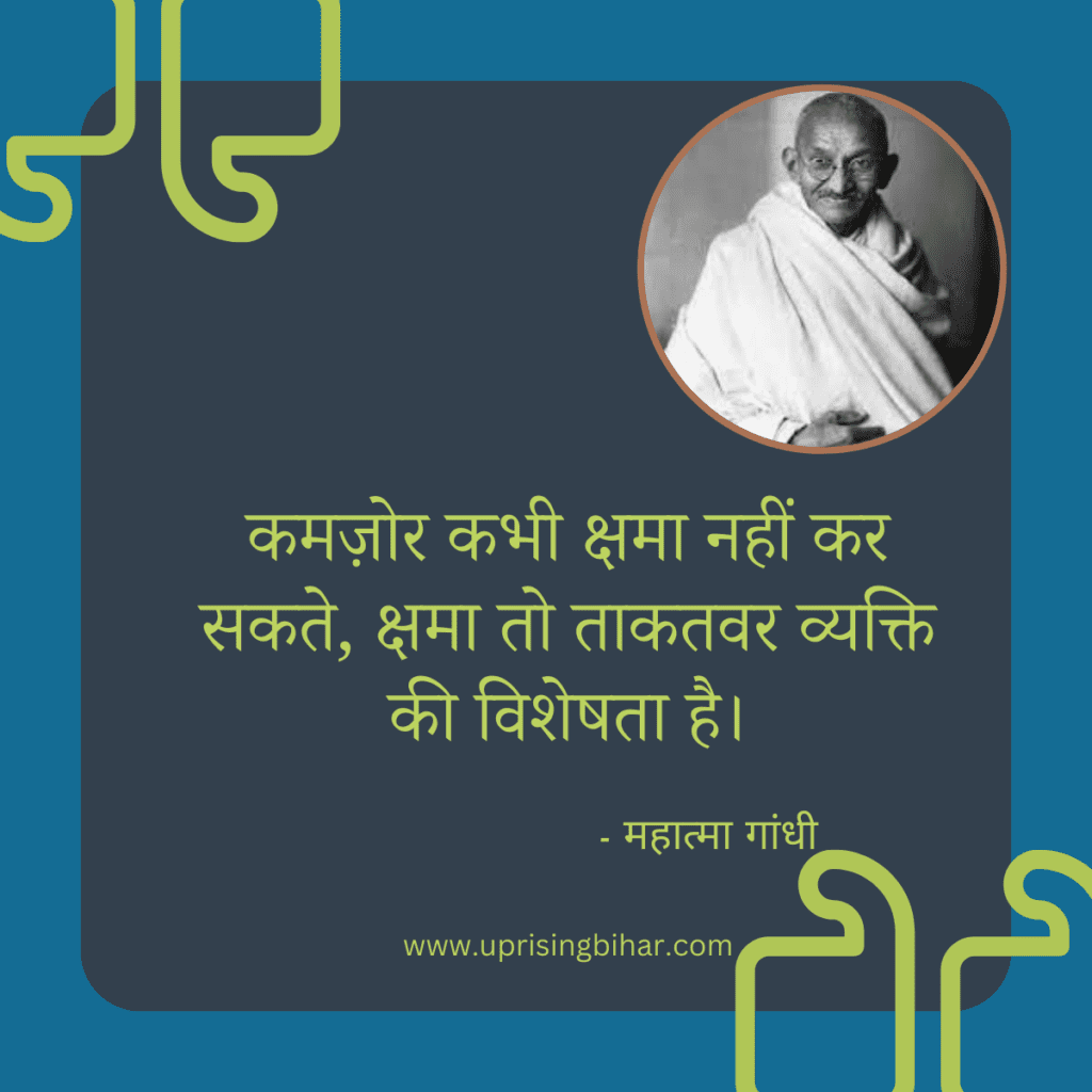 15 quotes by Mahatma Gandhi on non violence