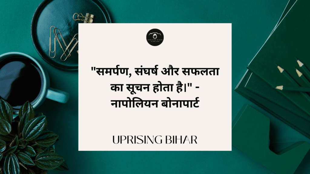 15 मेहनती प्रेरक उद्धरण - 15 hardworking motivational quotes