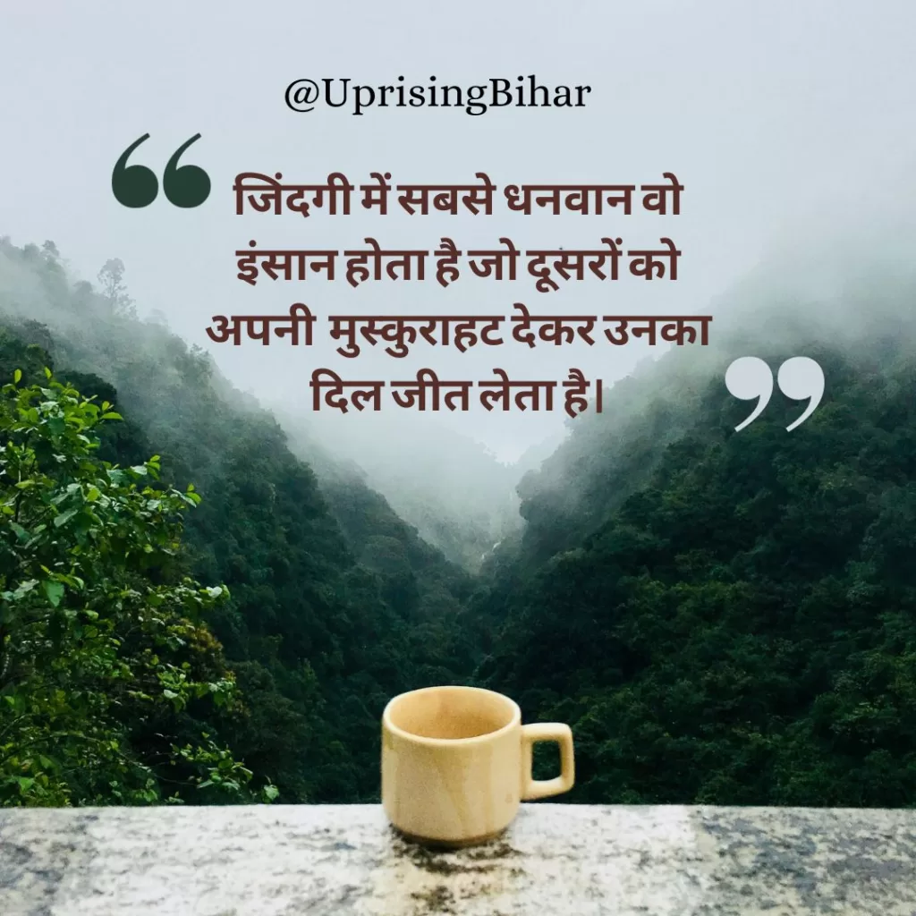 दोस्तों और परिवार के लिए ट्रेंडिंग Good Morning wishes