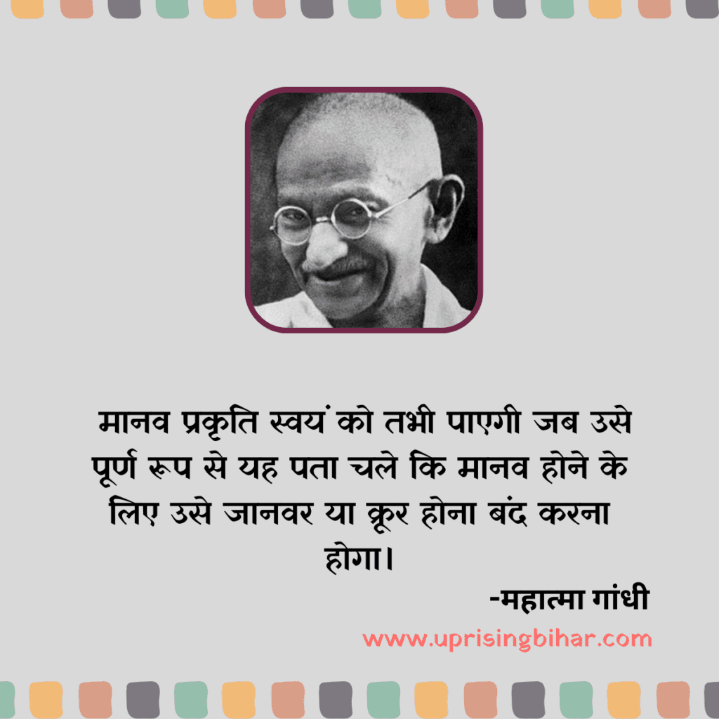 15 quotes by Mahatma Gandhi on non violence