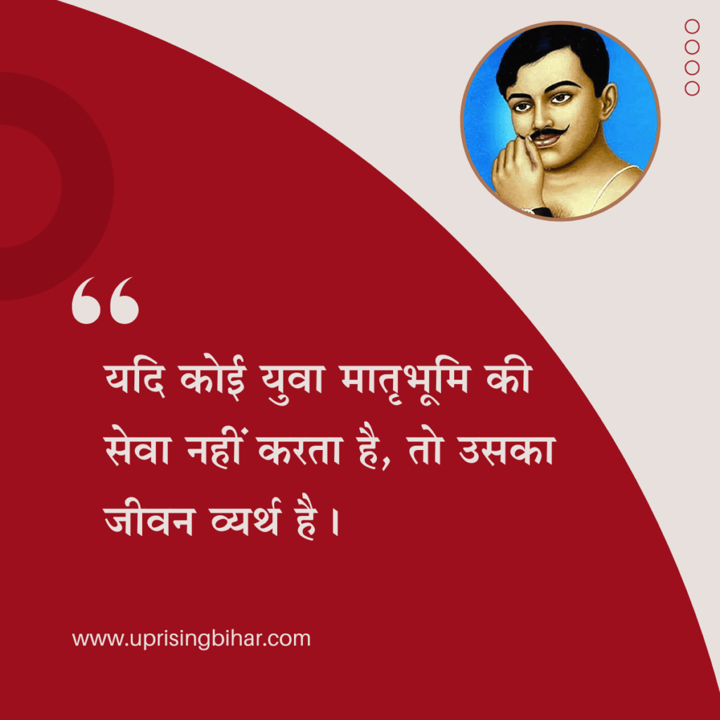 15 motivational quotes by Chandrasekhar Azad