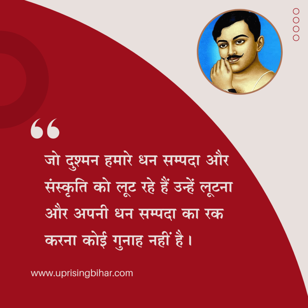15 motivational quotes by Chandrasekhar Azad