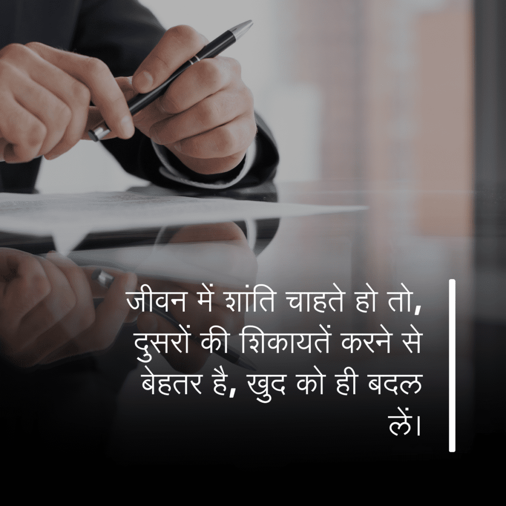 25 सबसे प्रेरक सुविचार 2023