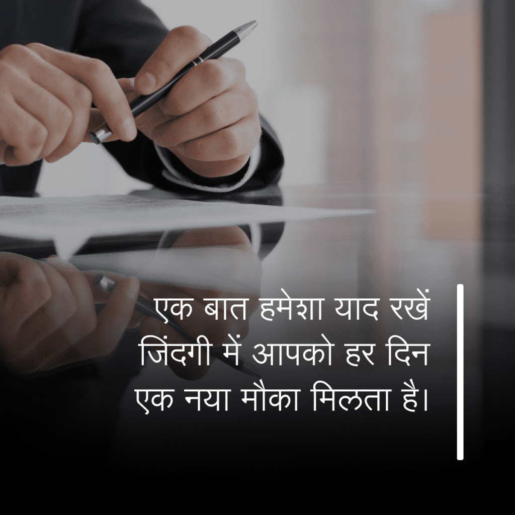 25 सबसे प्रेरक सुविचार 2023