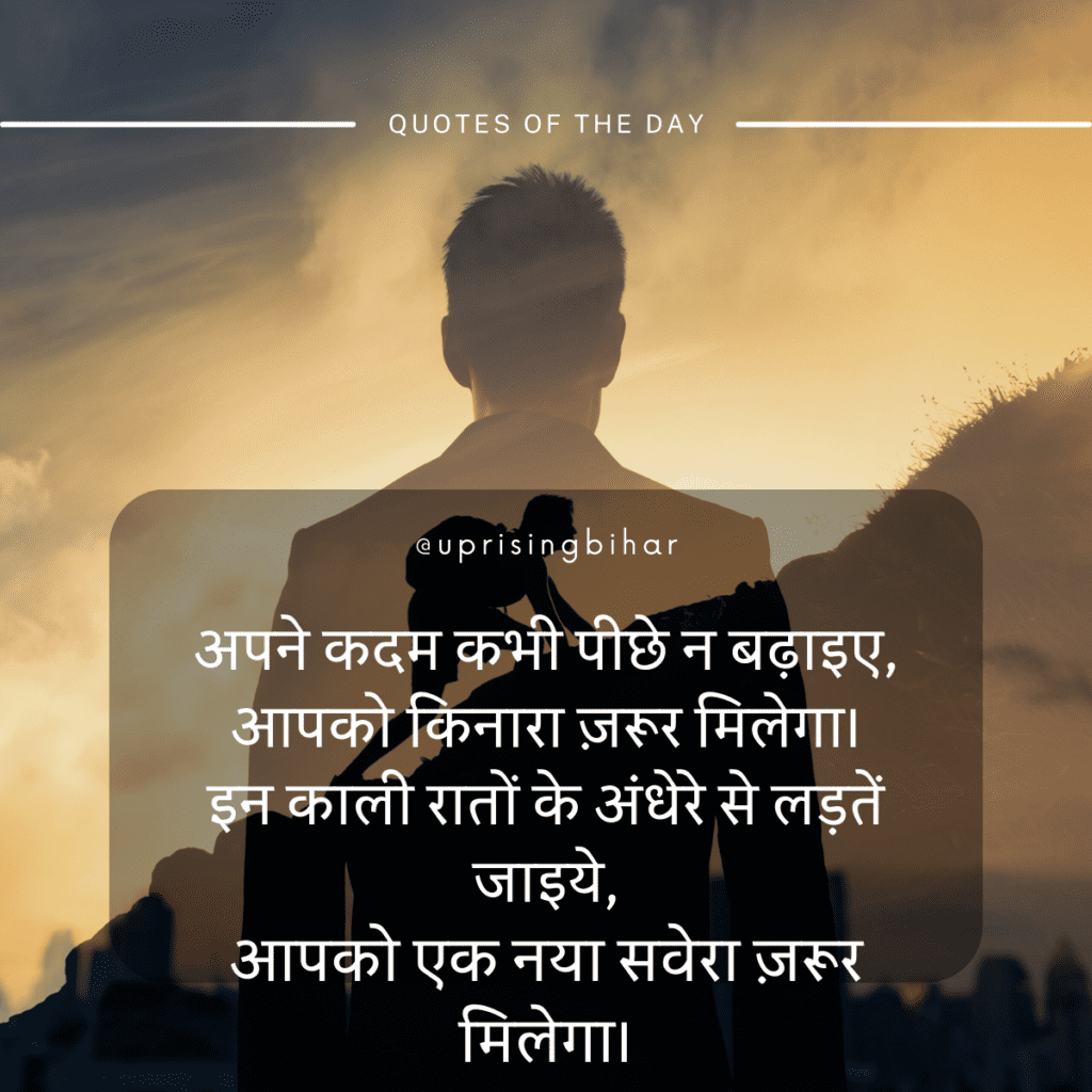 Good Morning Message & Wishes In Hindi