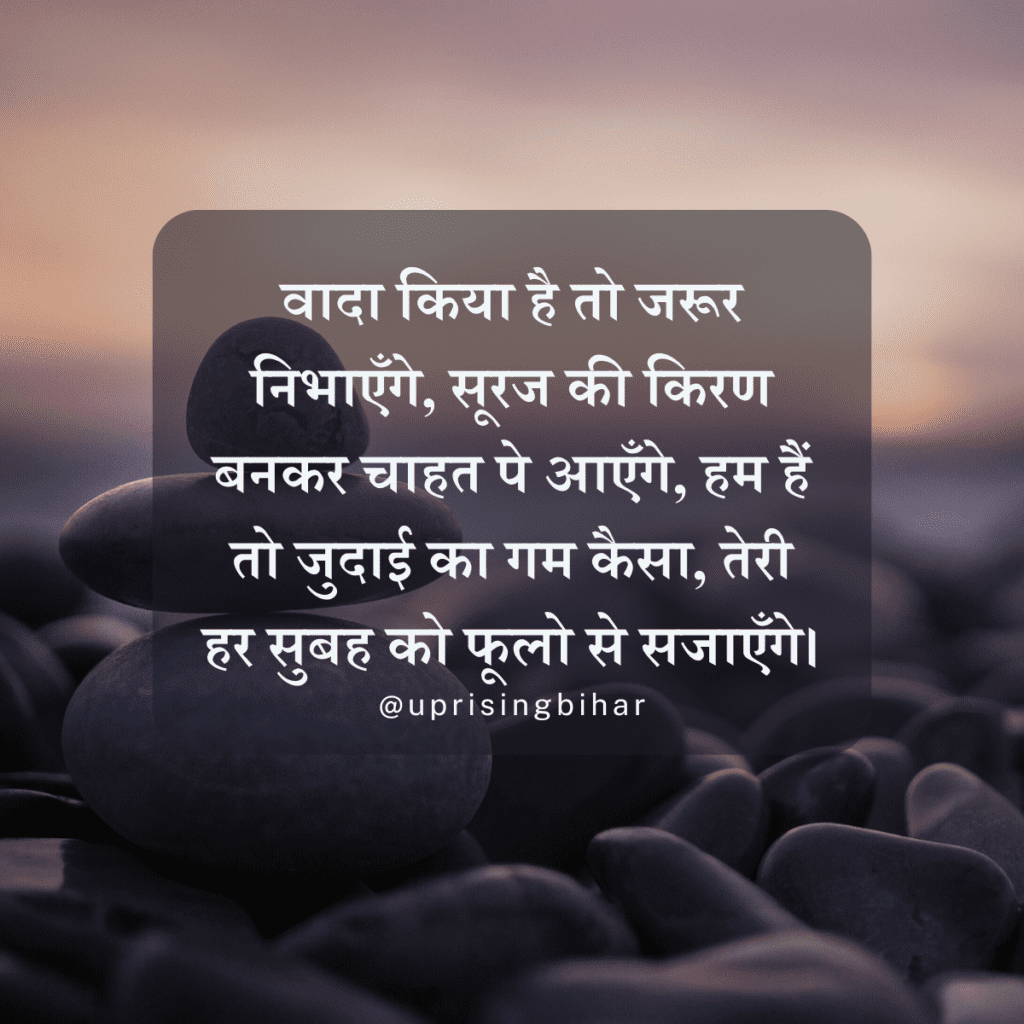 Good Morning Message & Wishes In Hindi