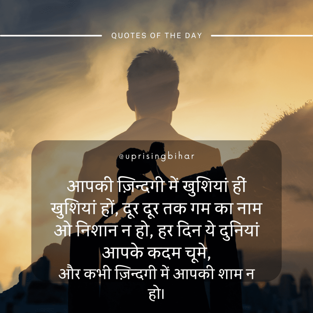 Good Morning Message & Wishes In Hindi