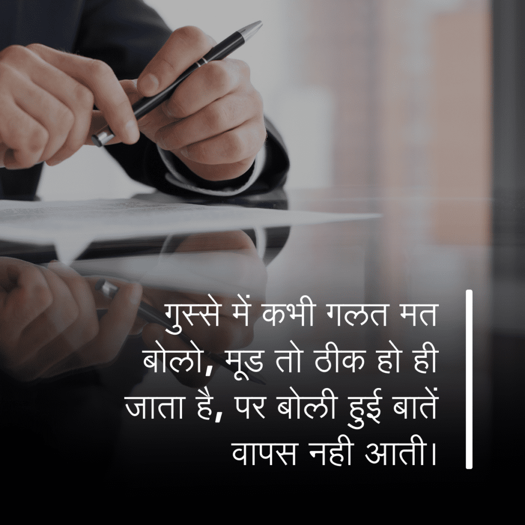 25 सबसे प्रेरक सुविचार 2023