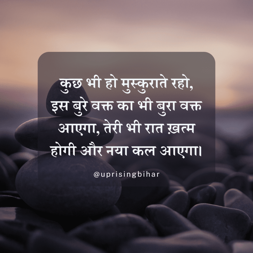 Good Morning Message & Wishes In Hindi