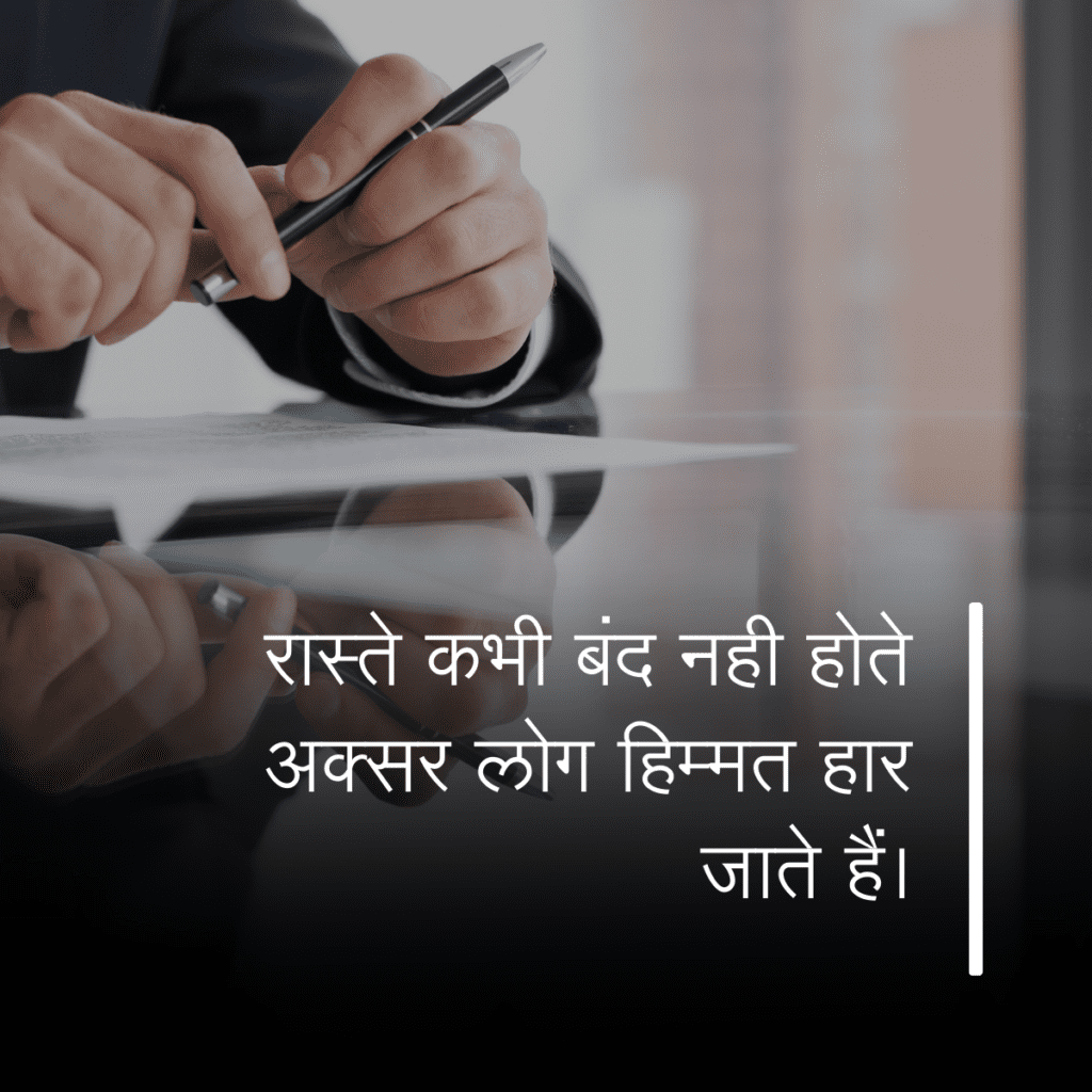 25 सबसे प्रेरक सुविचार 2023