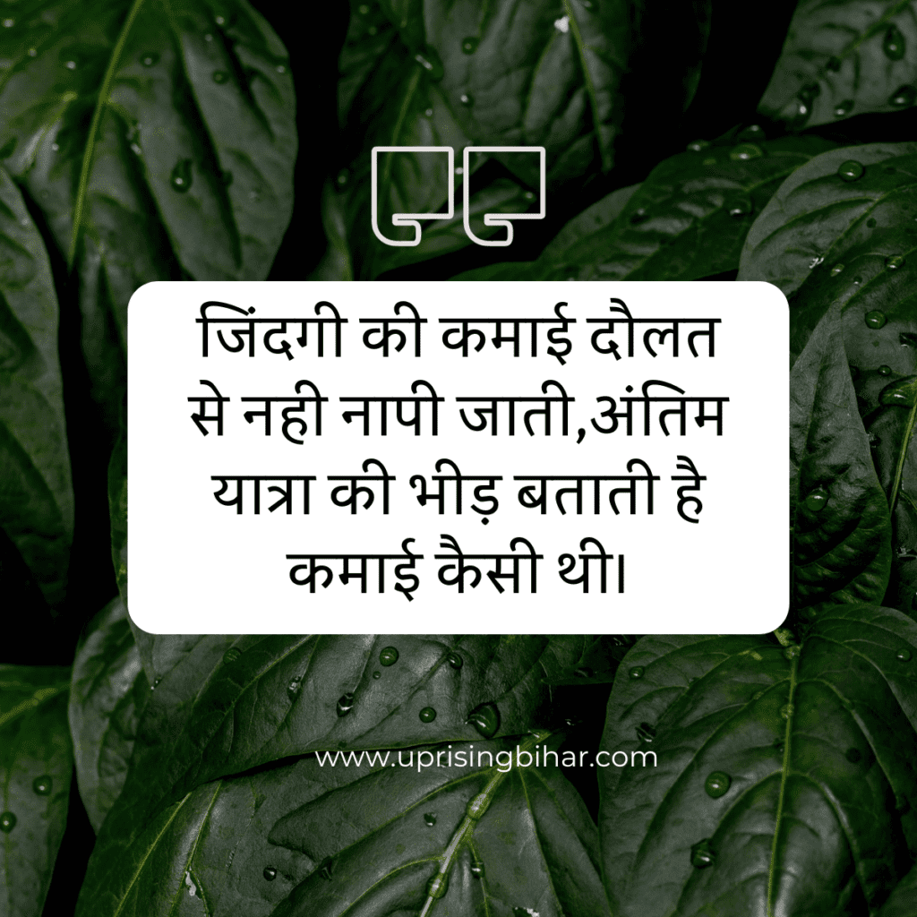 25 सबसे प्रेरक सुविचार 2023