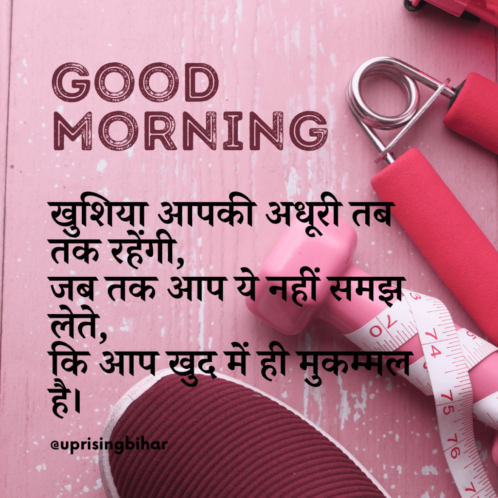 20 best Good Morning messages for him