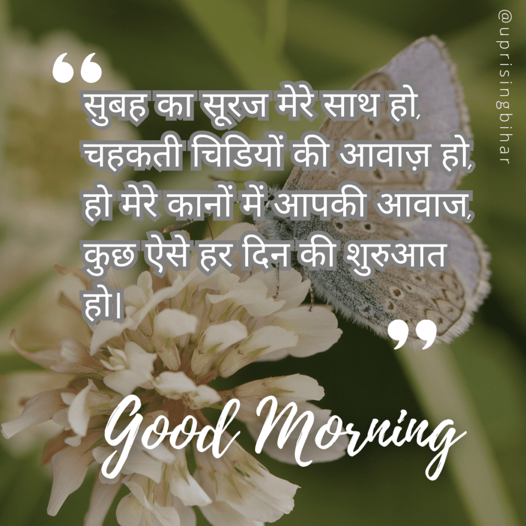 20 best Good Morning messages for him