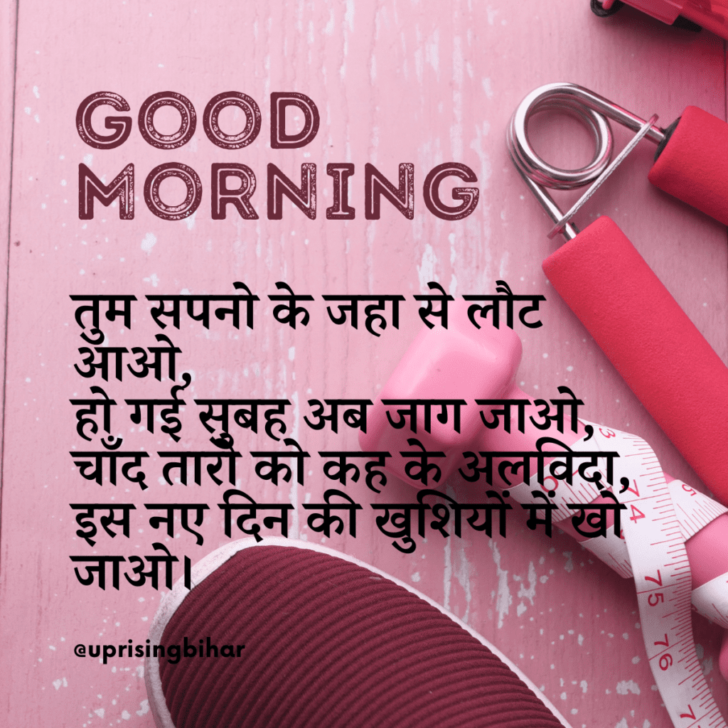 20 best Good Morning messages for him