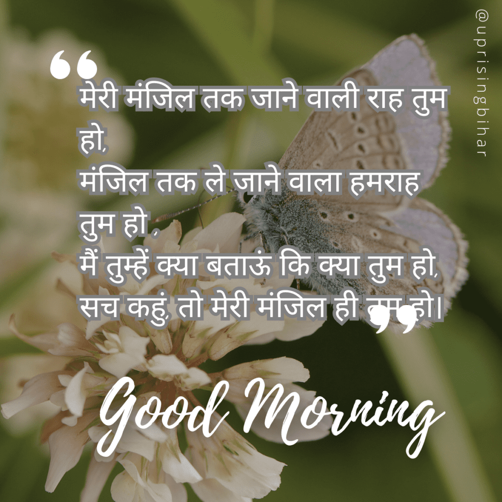 20 best Good Morning messages for him