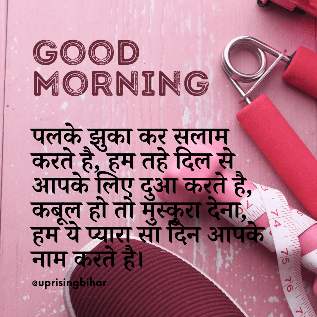 20 best Good Morning messages for him