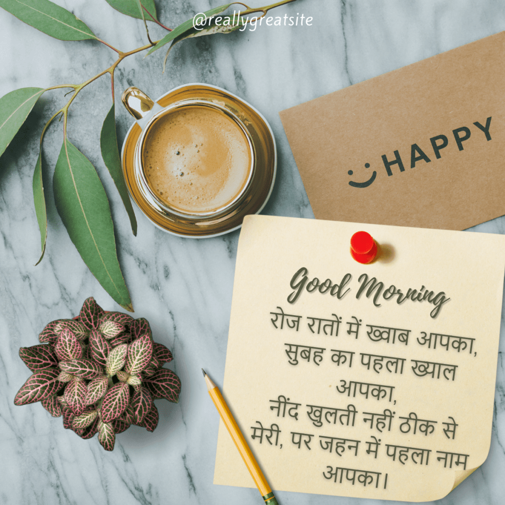 20 best Good Morning messages for him