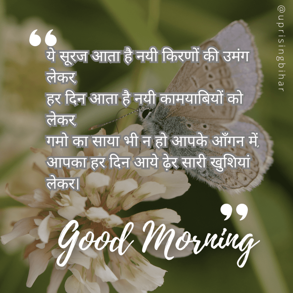 20 best Good Morning messages for him