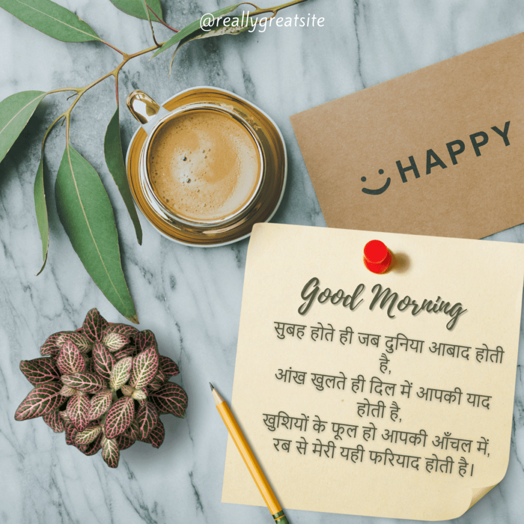 20 best Good Morning messages for him