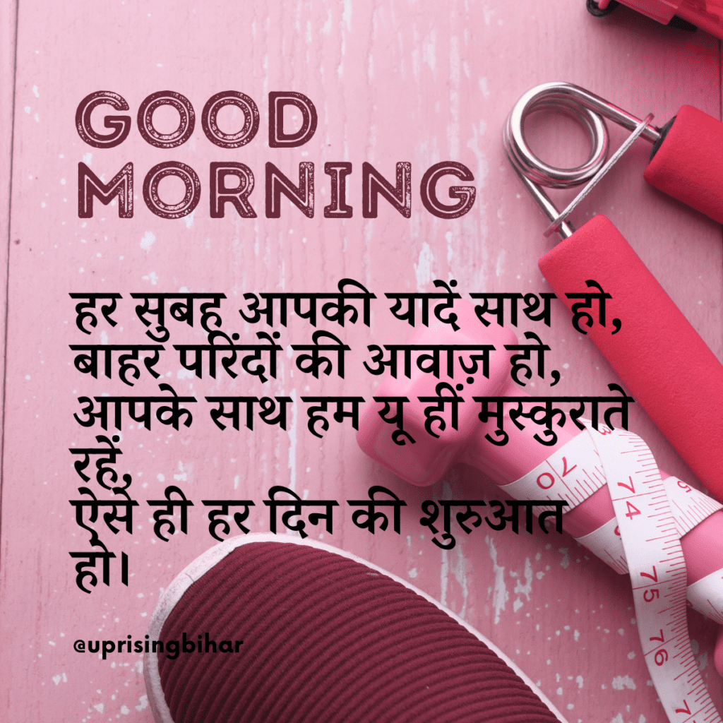 20 best Good Morning messages for him